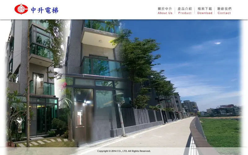 中升電梯官網截圖